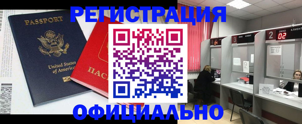 миграционный учет в Котельниче