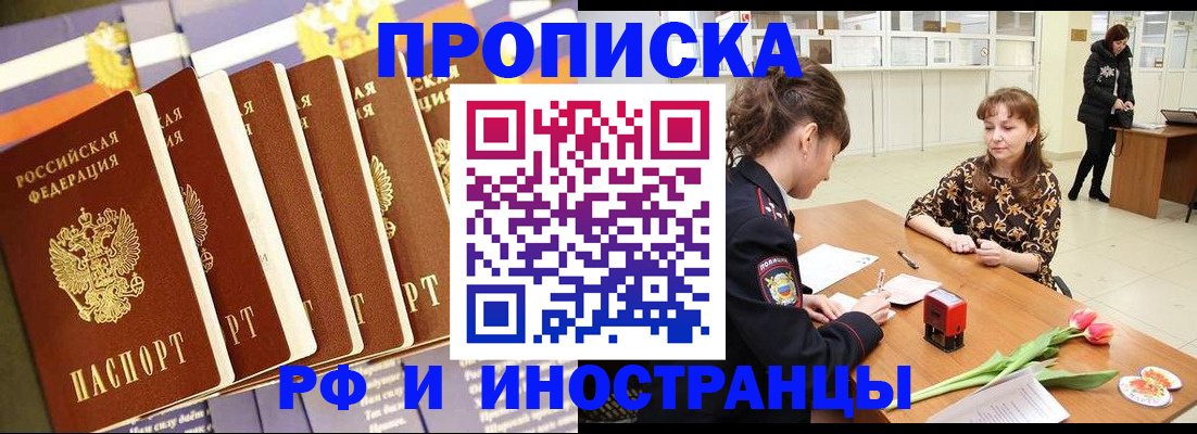 временная регистрация законно в Котельниче