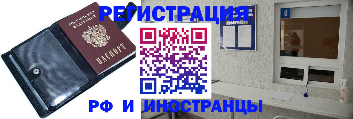 временная регистрация законно в Котельниче